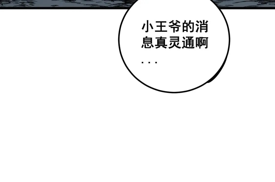 第432话 吃香喝辣132