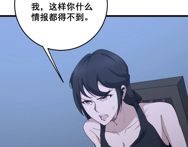 第180话 辣手摧花36