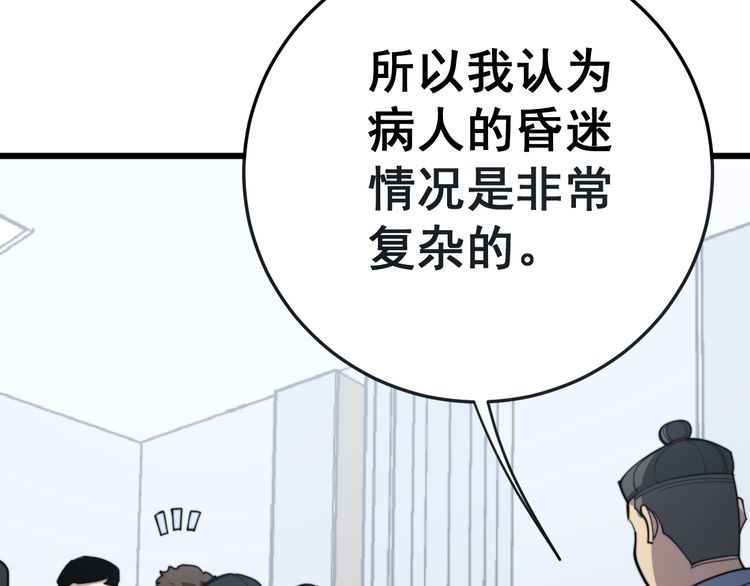 第148话 秘术！秘术！27
