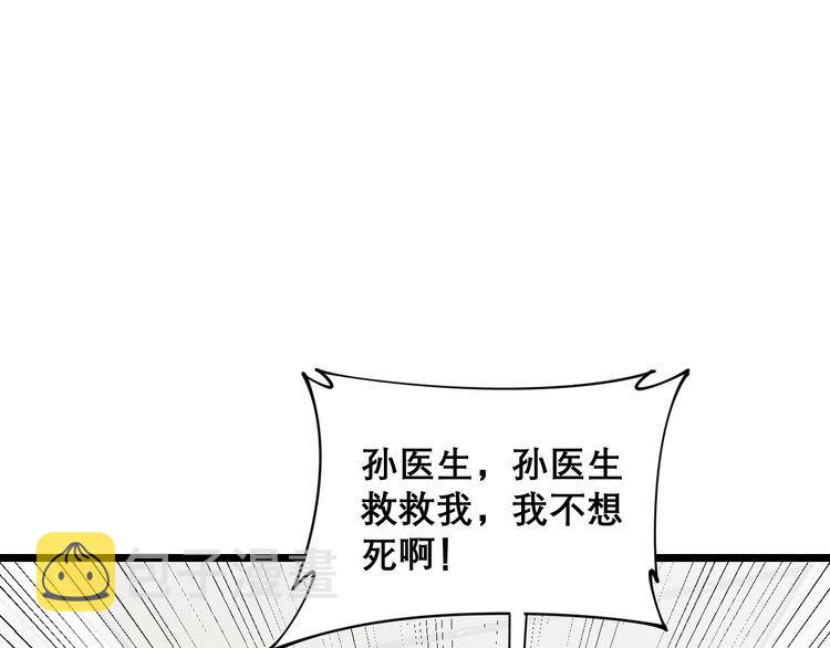 第202话 你们都有病113