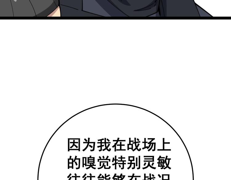 第16话：拜见大嫂！219