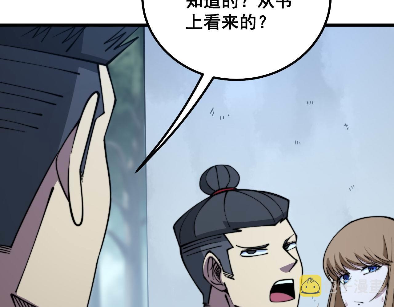 第287话 美食节目92