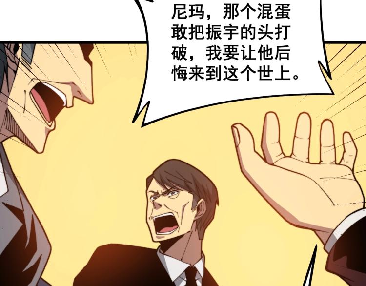 第265话 罪有应得46