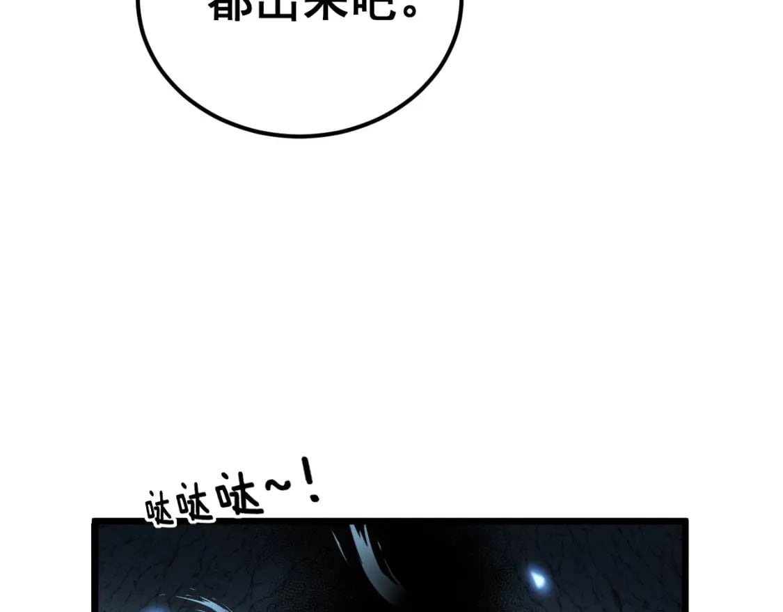 第421话 师弟来迟108
