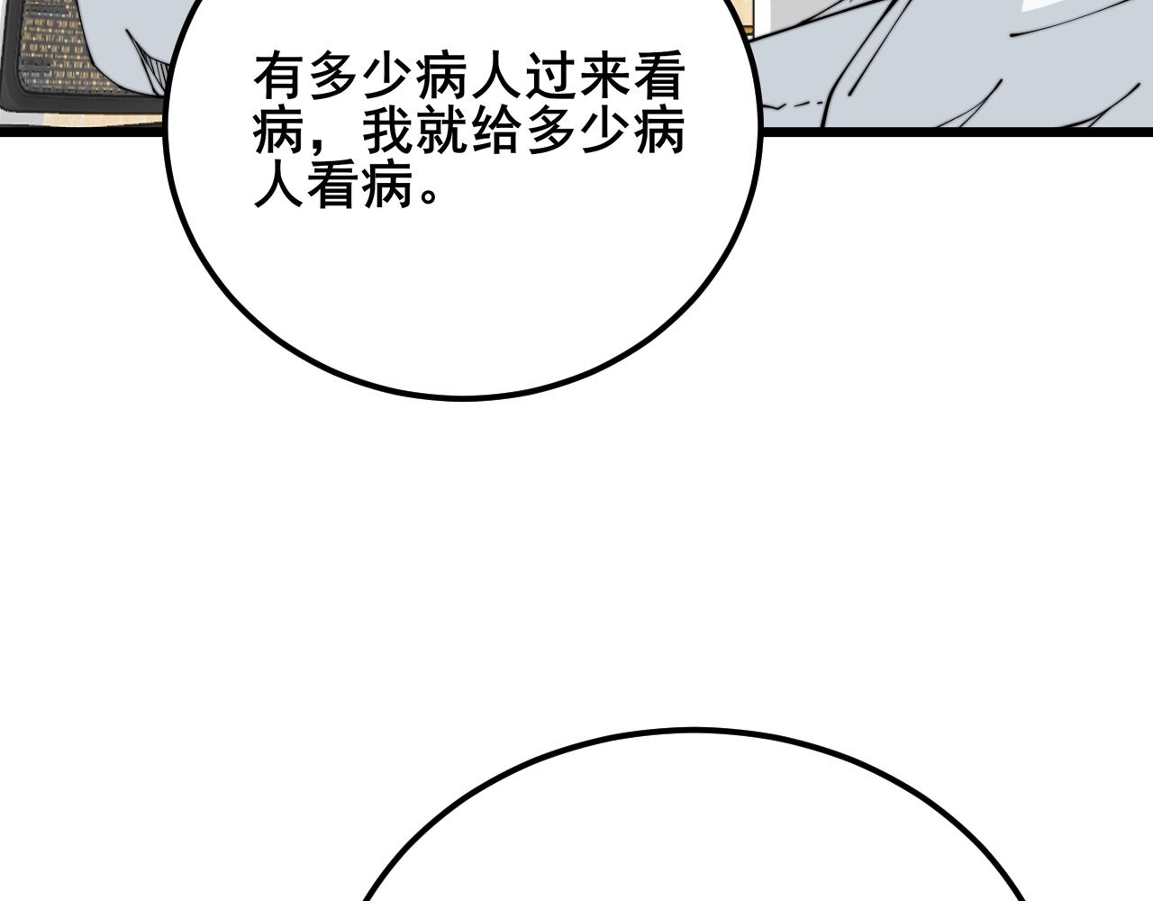 第380话 全家游80