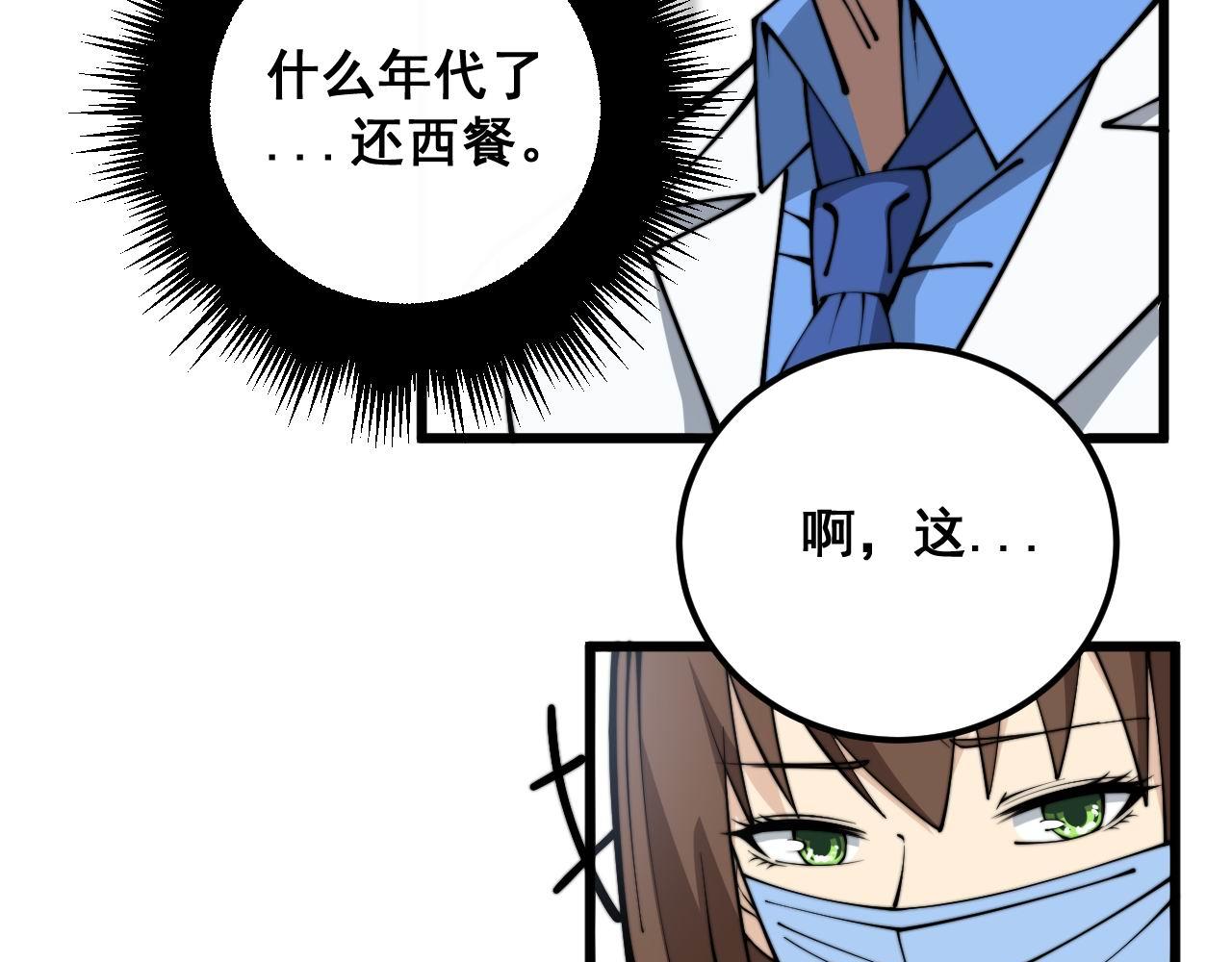 第353话 满级状态118