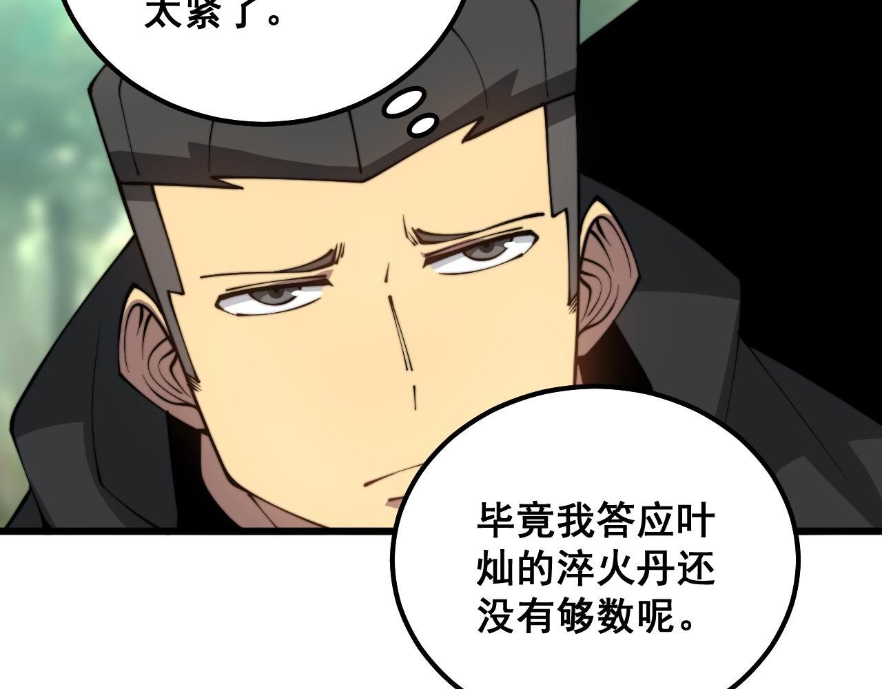 第304话 假发95