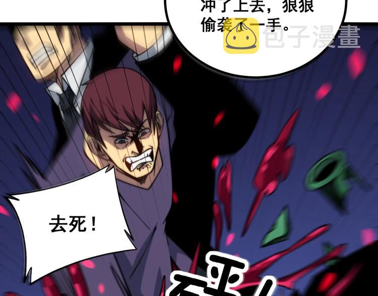 第265话 罪有应得18