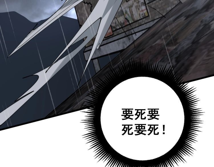 第178话 一群老鼠161