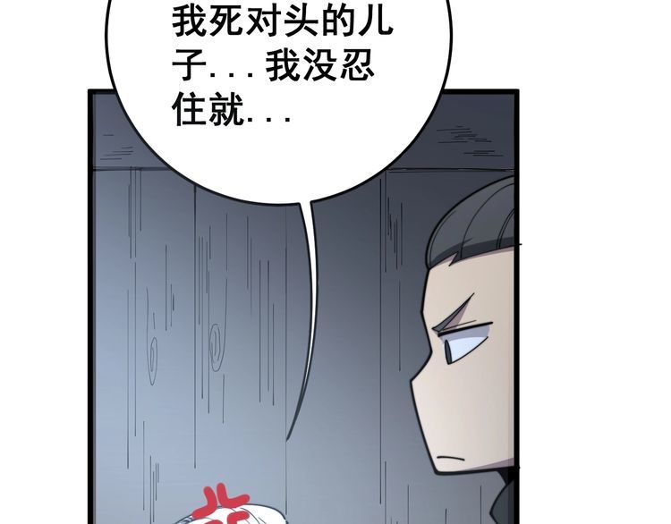 第119话 本命蛊99