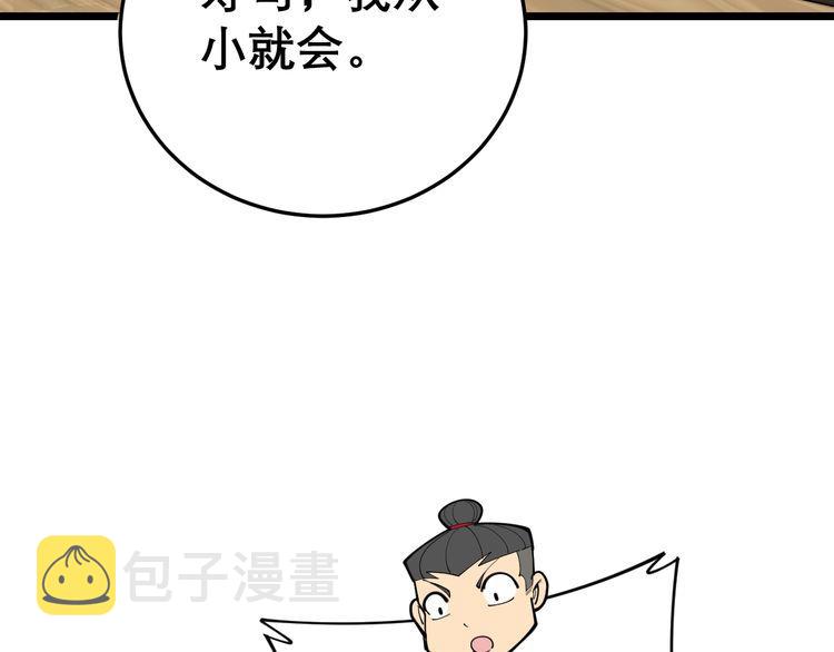 第193话 鲜花插牛粪72