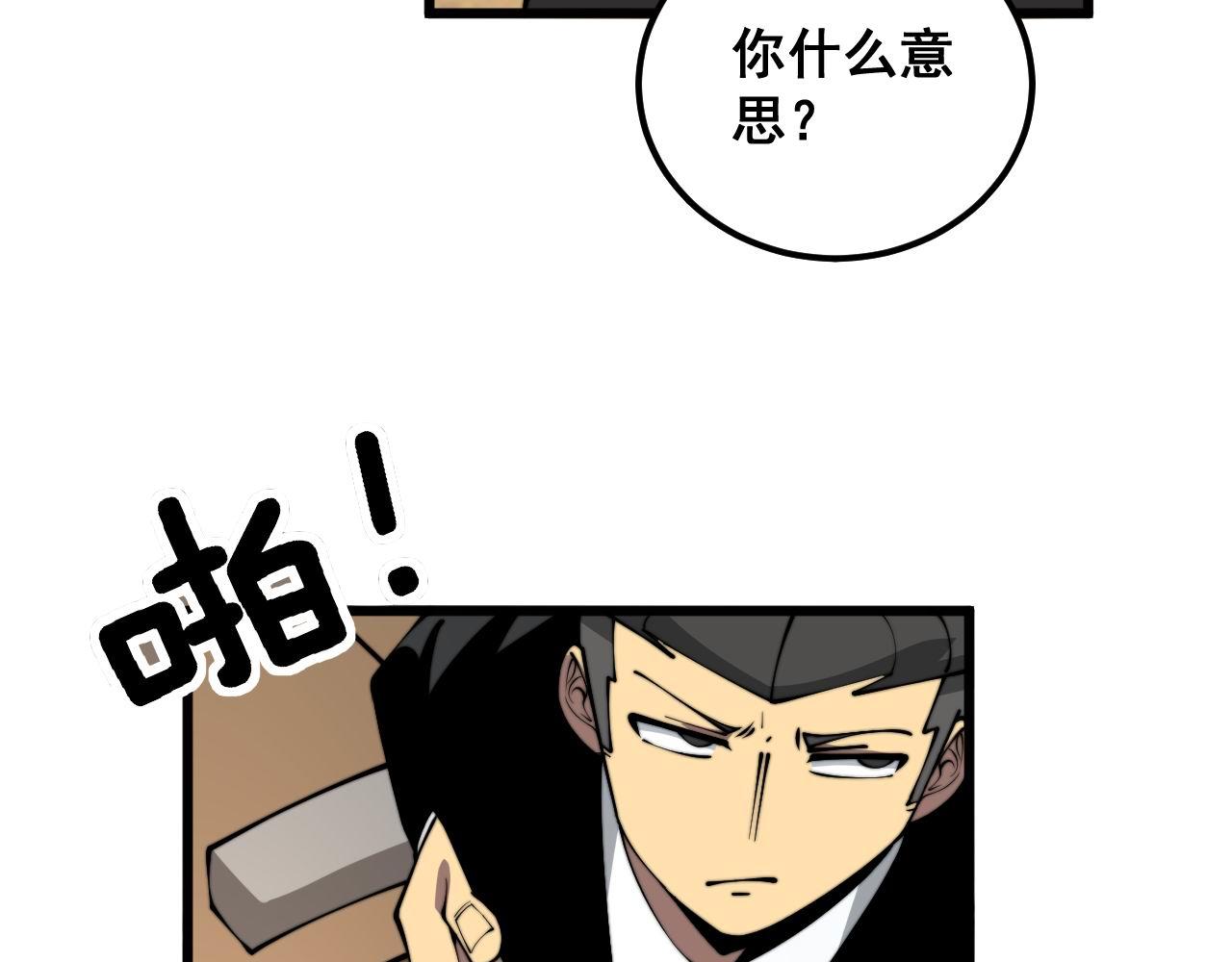 第358话 救兵106