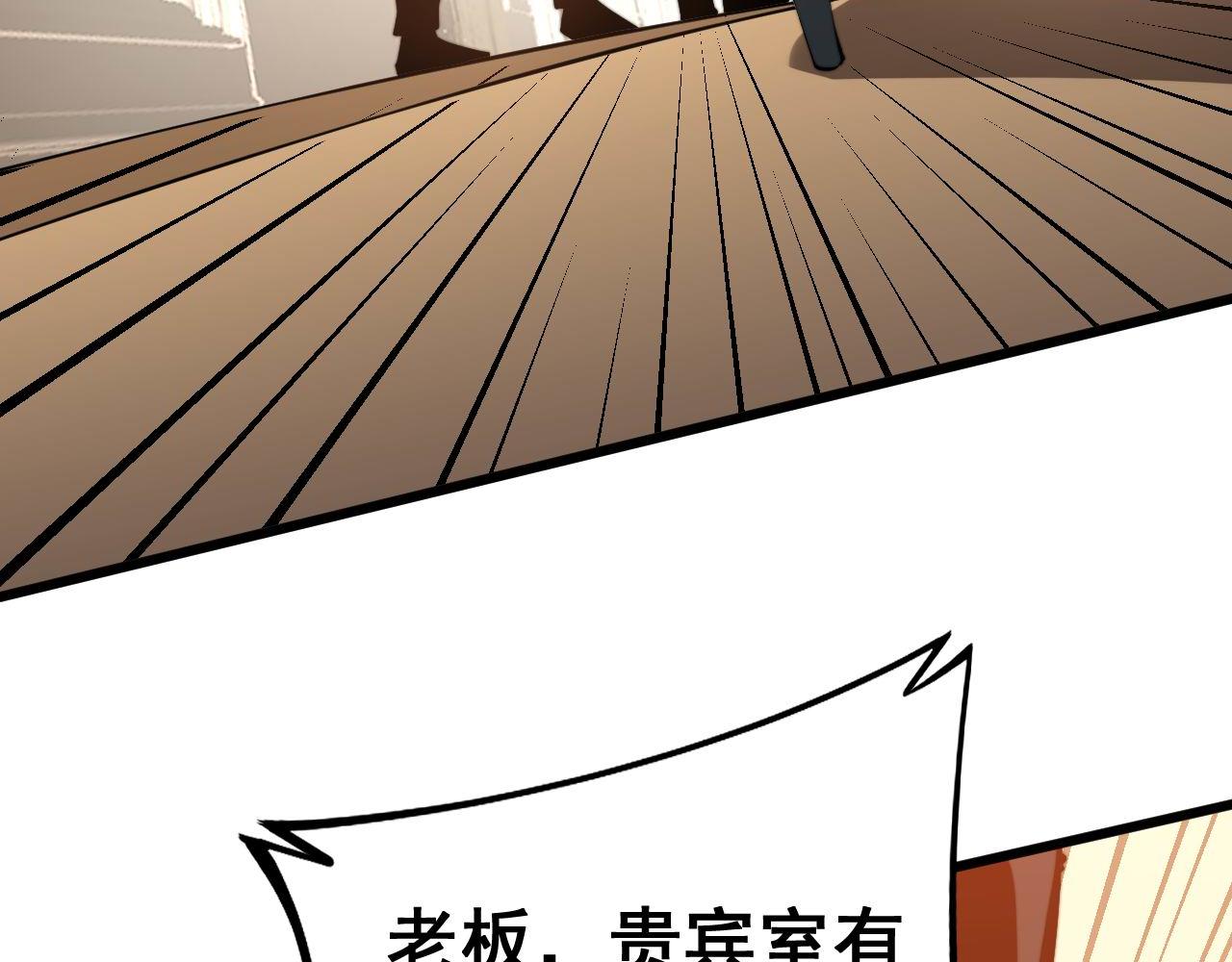 第273话 风水大师108