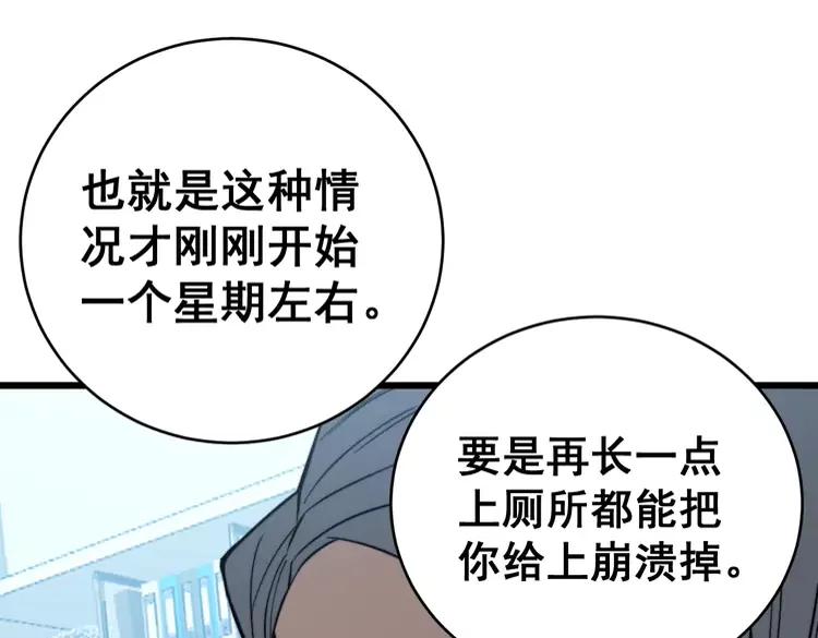 第249话 电话治病22