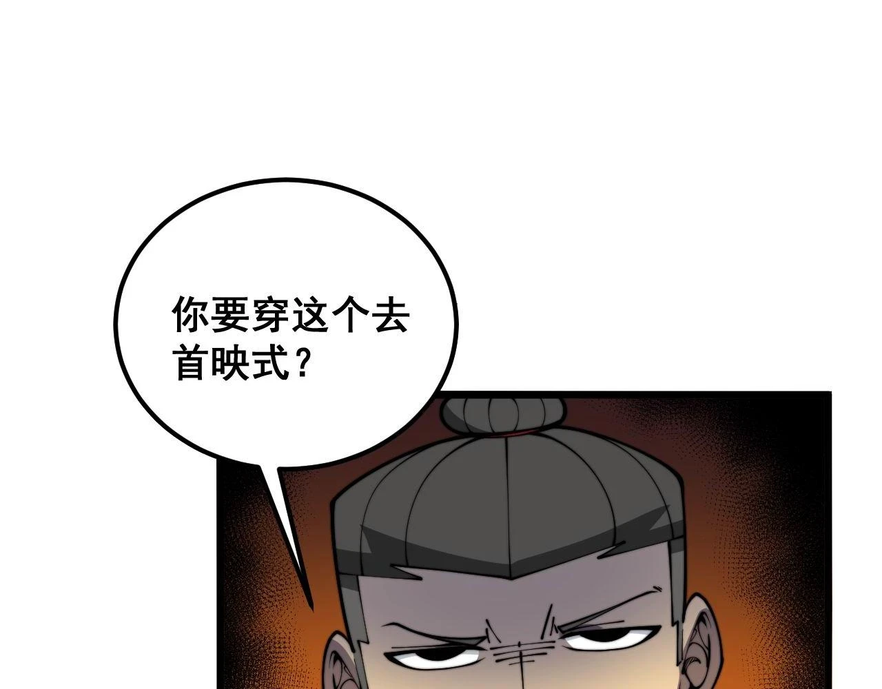 第395话 结账妙招11