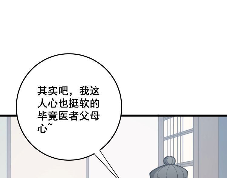 第172话 抛钩子！14