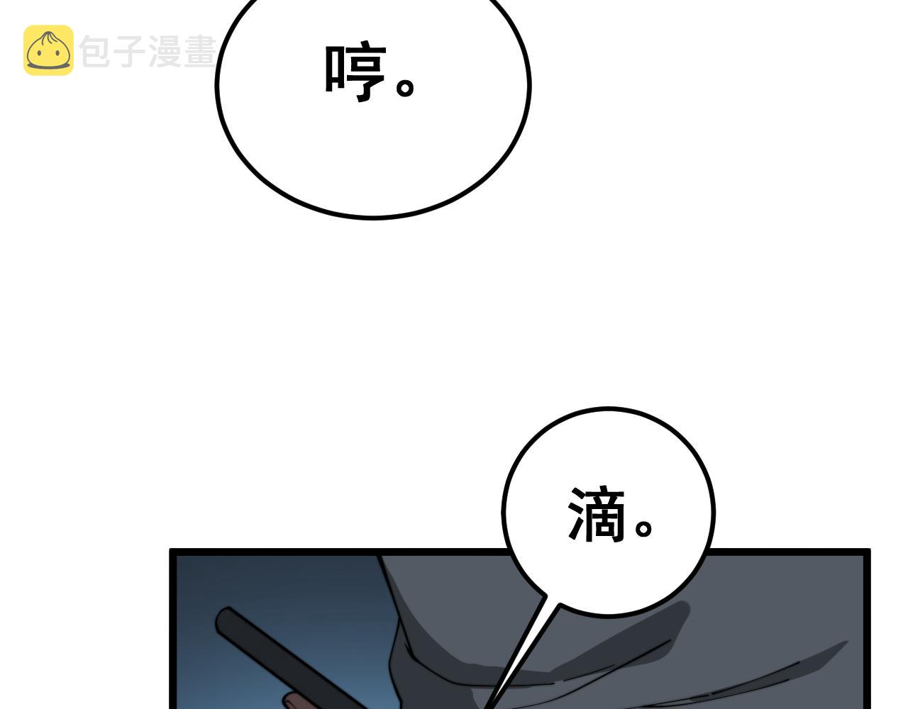 第382话 大胃王6