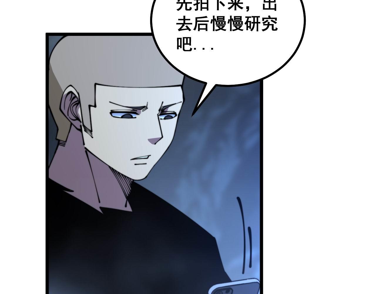 第310话 人毒53