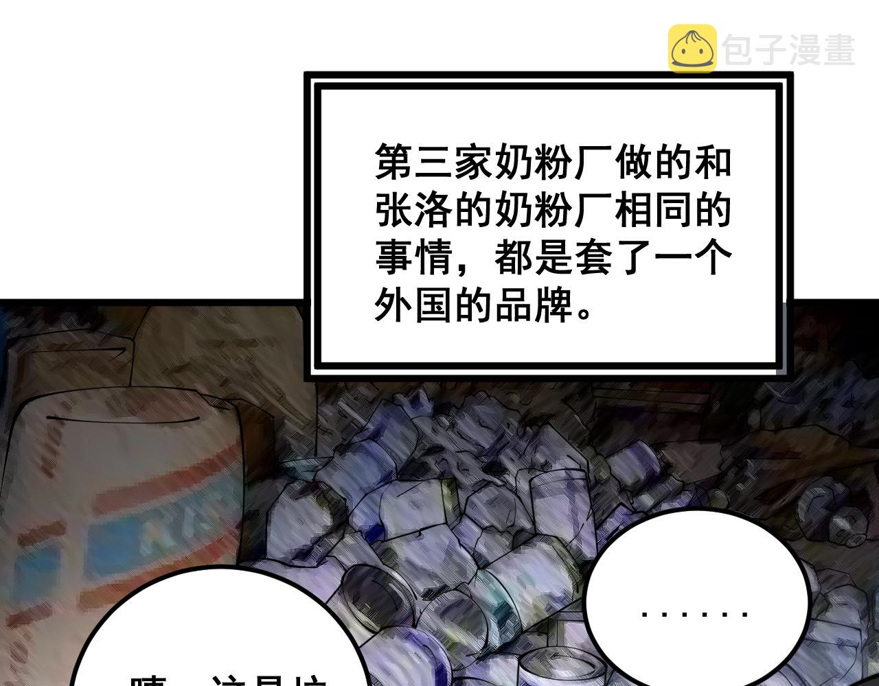 第372话 因果报应83
