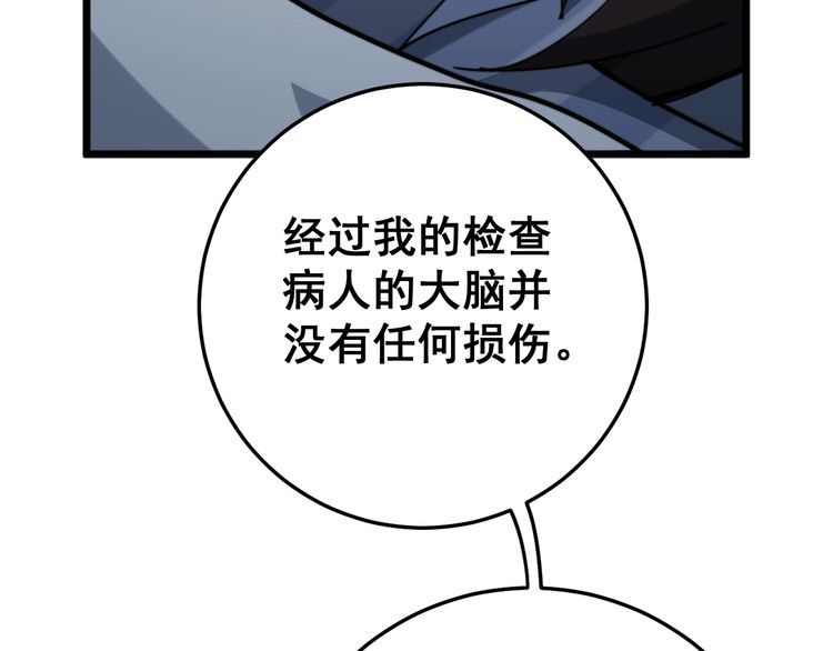 第148话 秘术！秘术！26