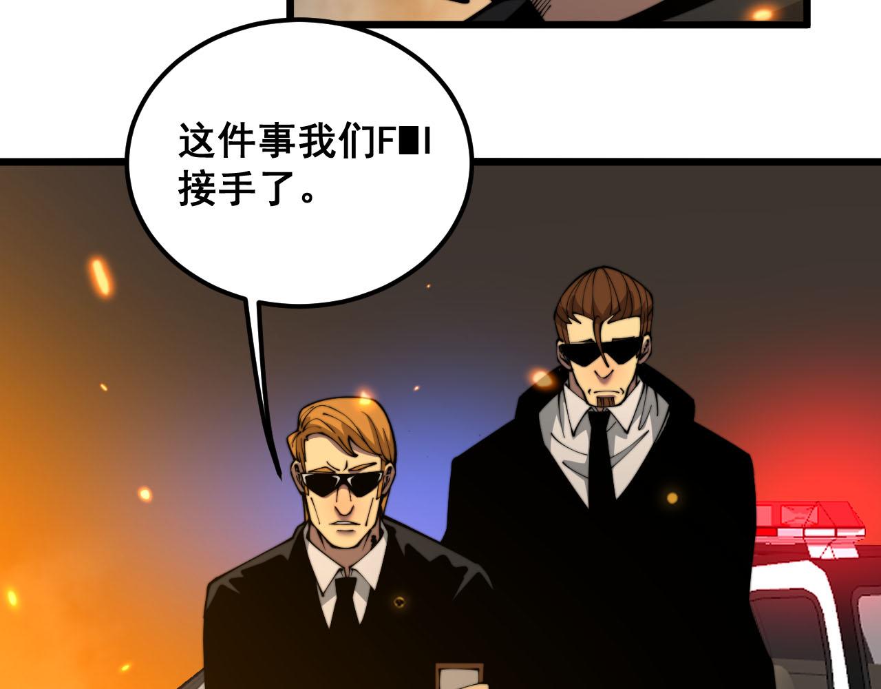 第388话 蠕虫军65