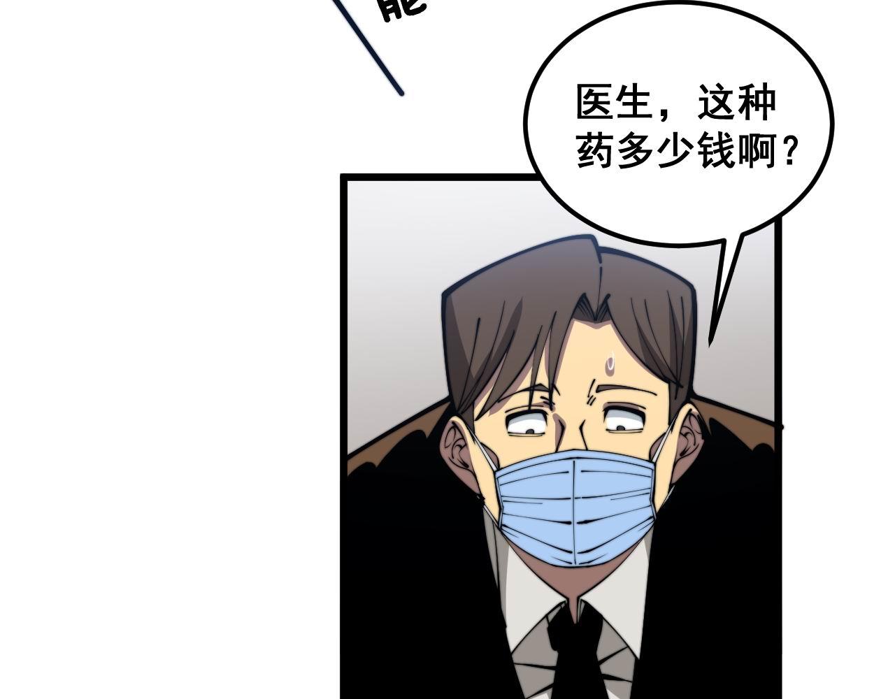 第355话 黑心价71