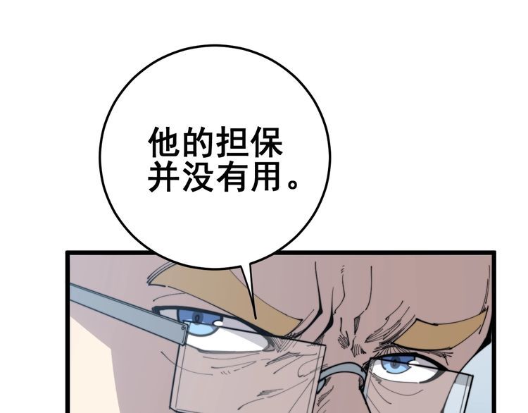 第168话 传统医学84
