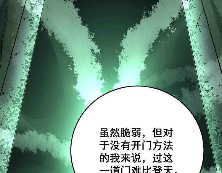 第62话 破境！41