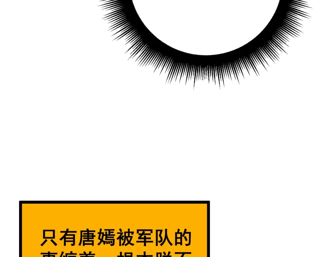 第403话 夜里忙76