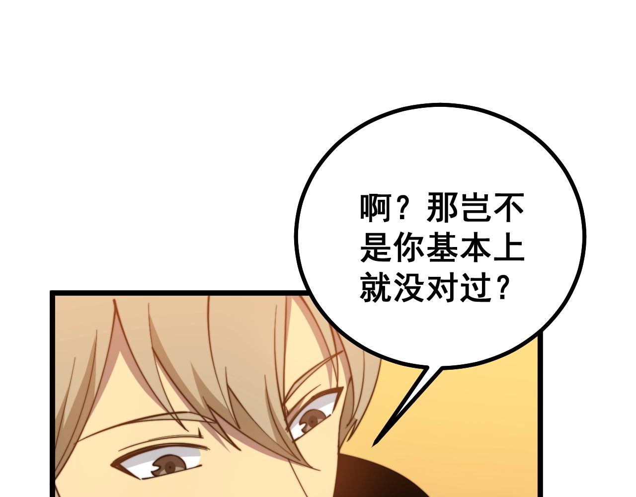 第270话 不要脸44
