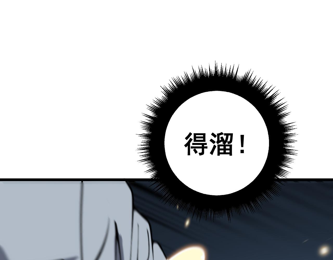 第377话 师门小贼57