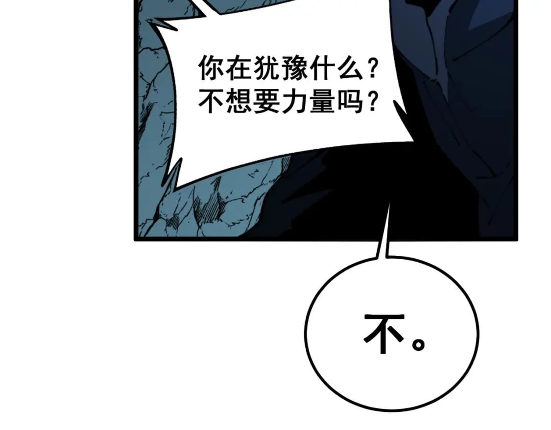 第430话 左青龙右白虎53