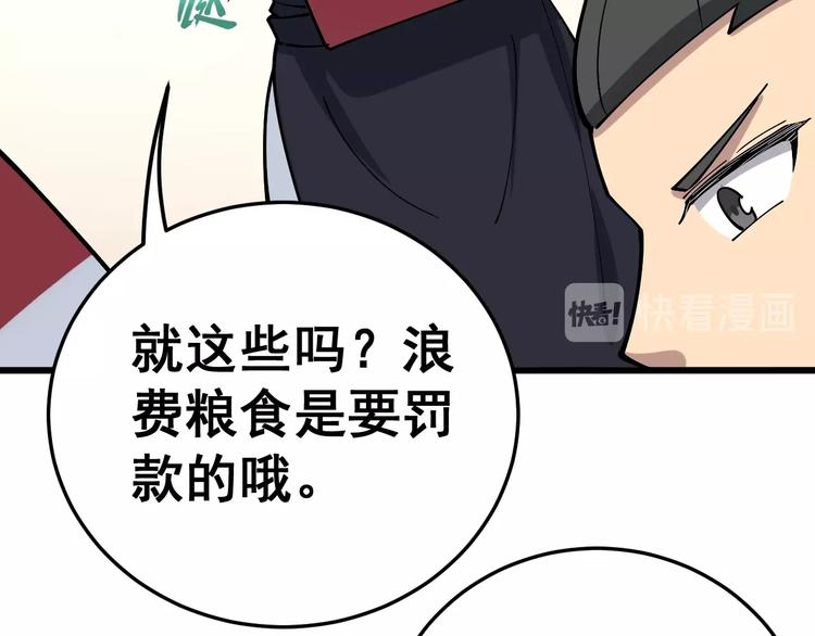 第44话 吃饭太南了！60