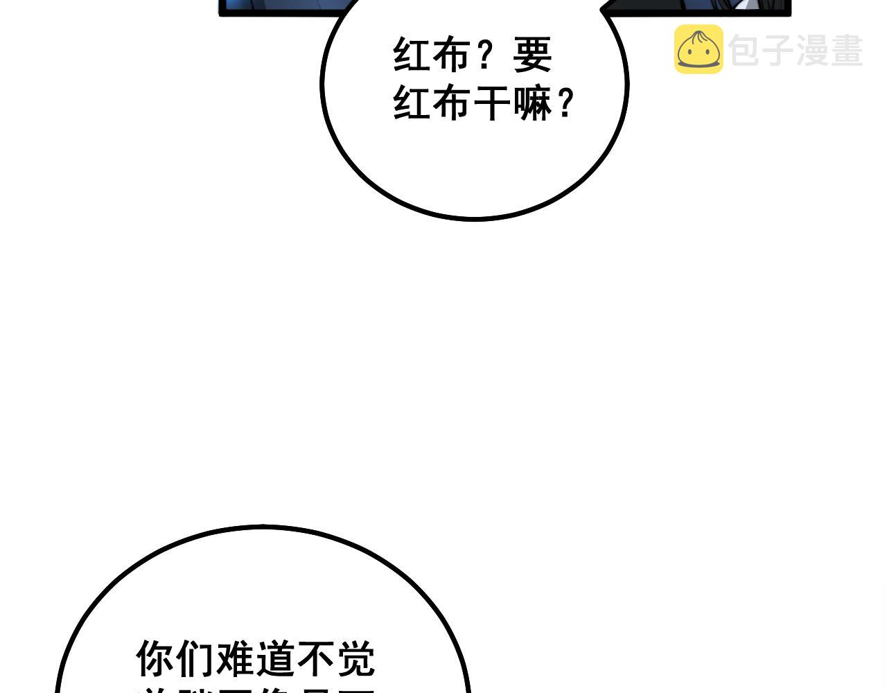 第320话 麻醉枪93