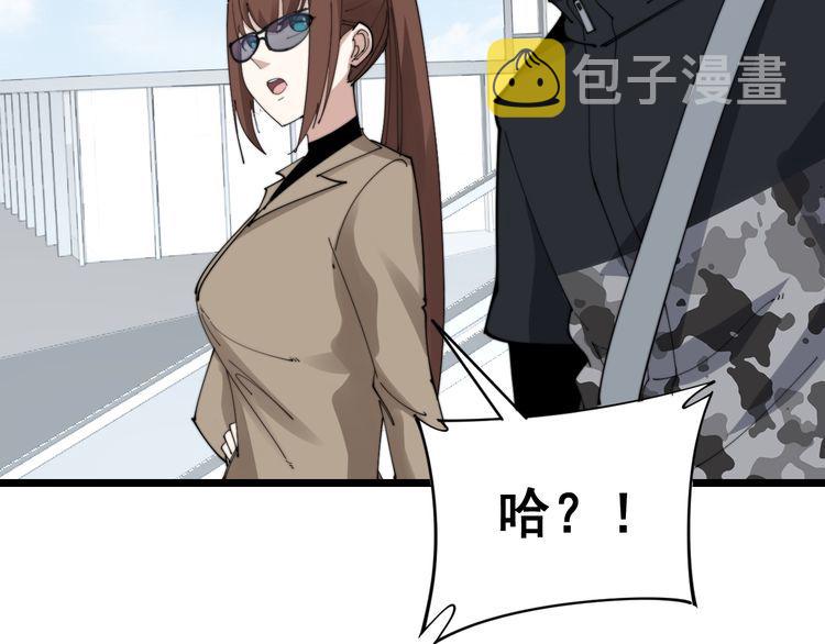 第186话 乞丐服34