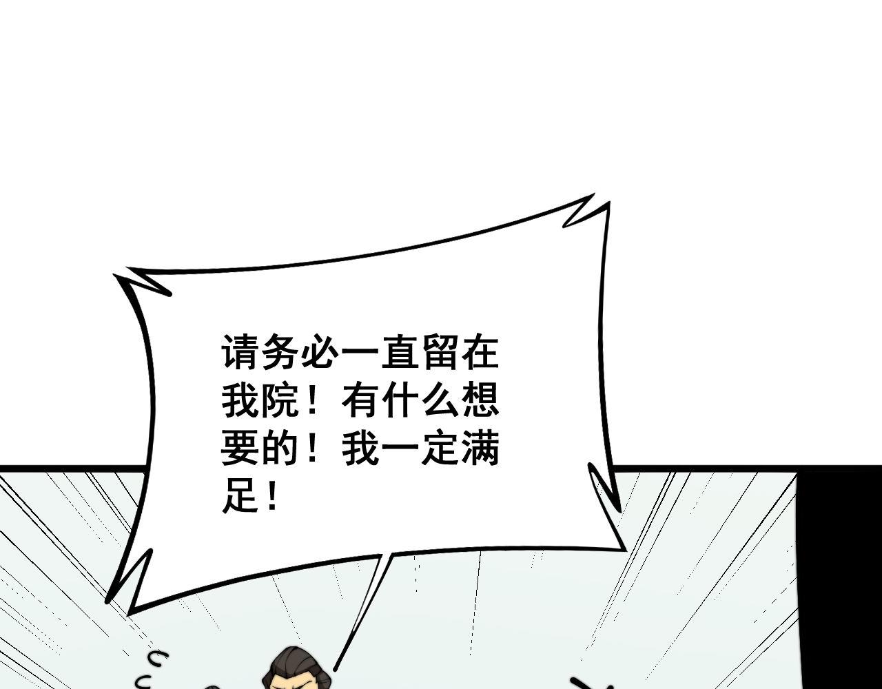 第365话 师尊115