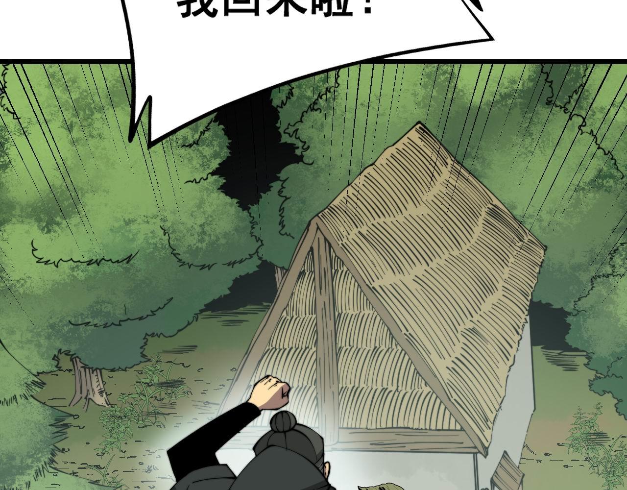 第280话 狼王山72