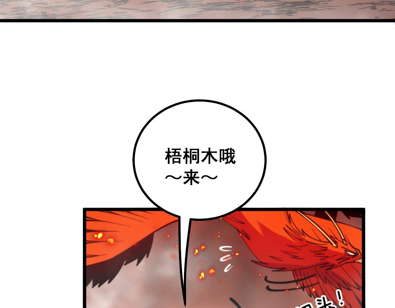 第306话 梧桐木23