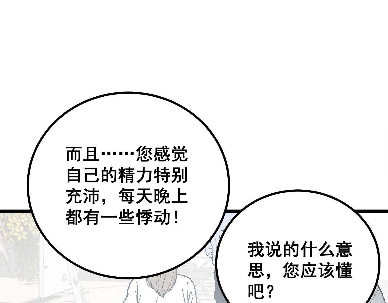 第331话 一眼看破115