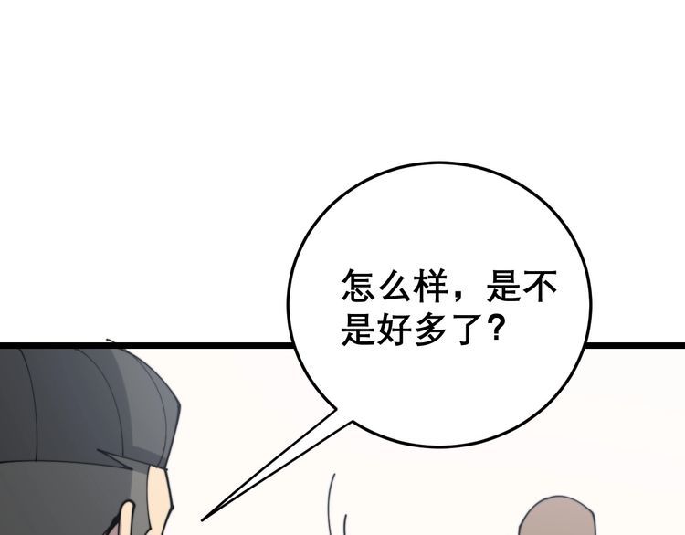 第202话 你们都有病101