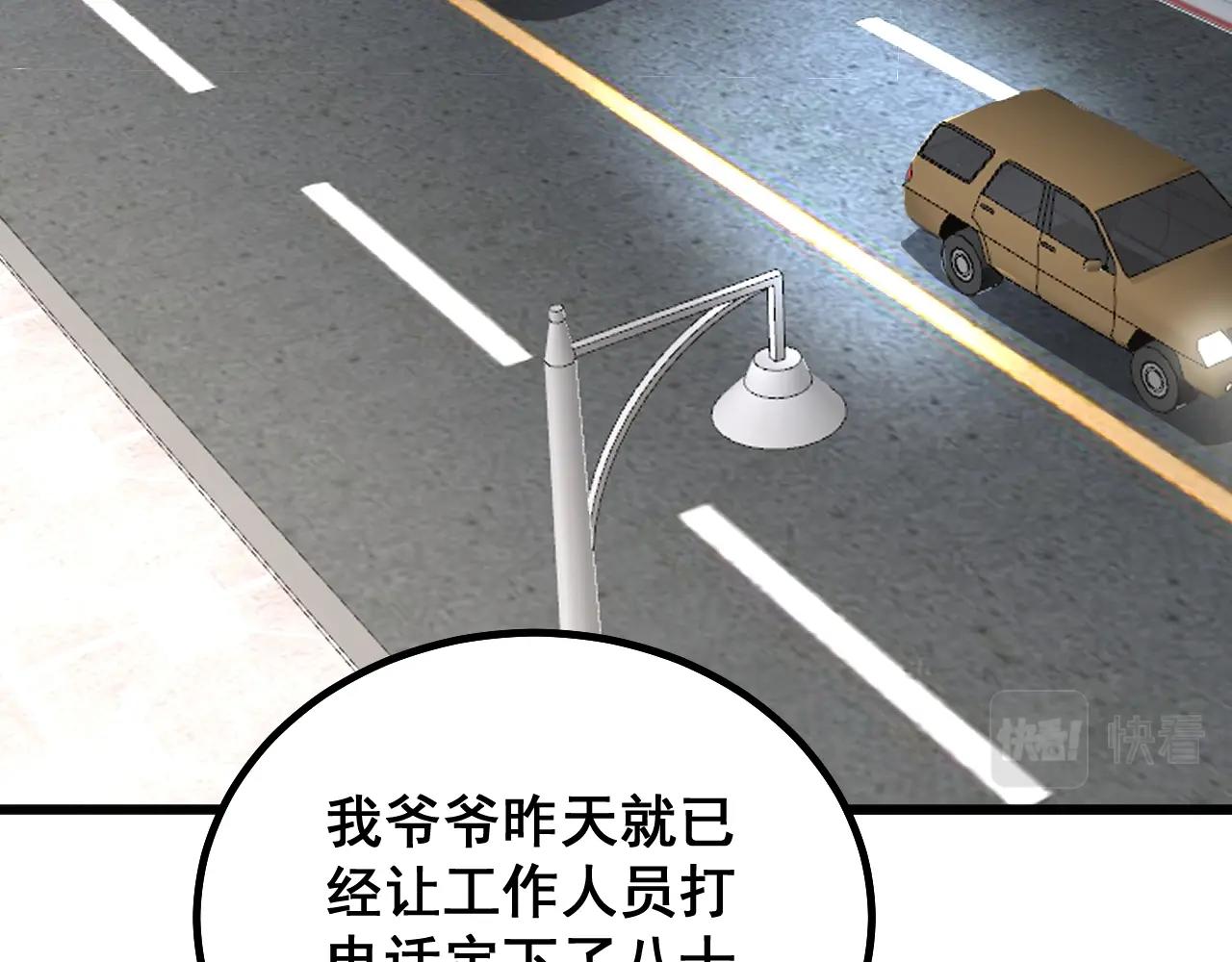 第270话 不要脸71