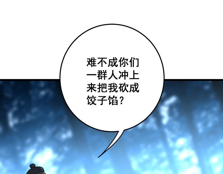 第84话 断水流上七段极忍！26
