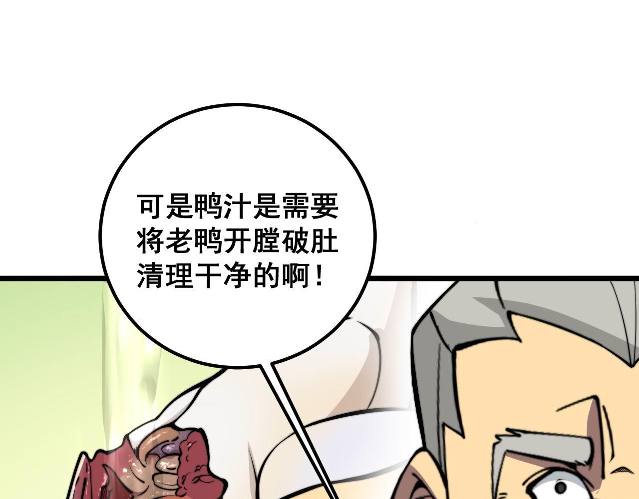第336话 蛇鳞草115