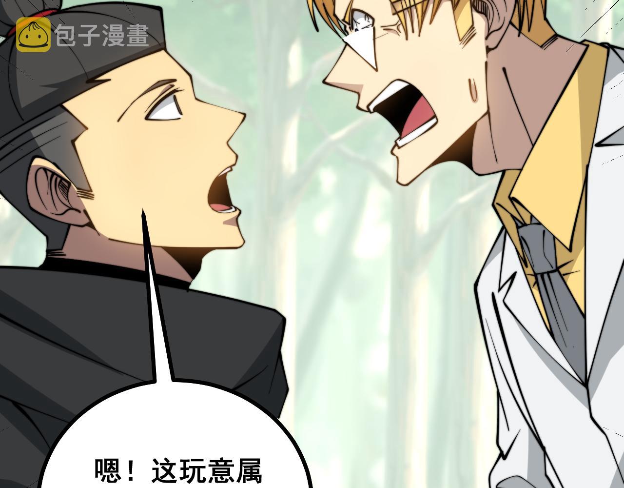 第283话 百年巫门40