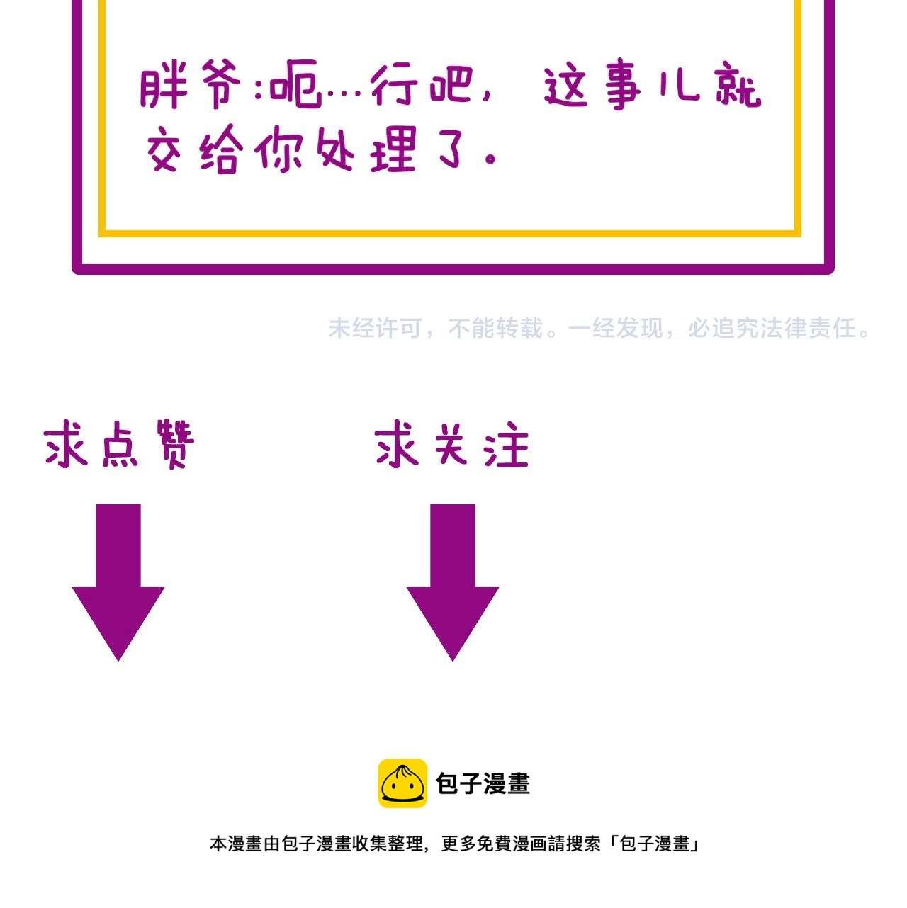 第379话 神仙打架148