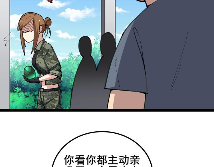 第23话：有点可爱！108