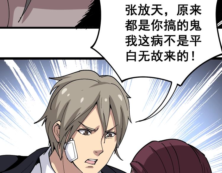 第39话 大学生活好！26