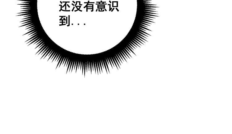 第176话 恶意袭来83