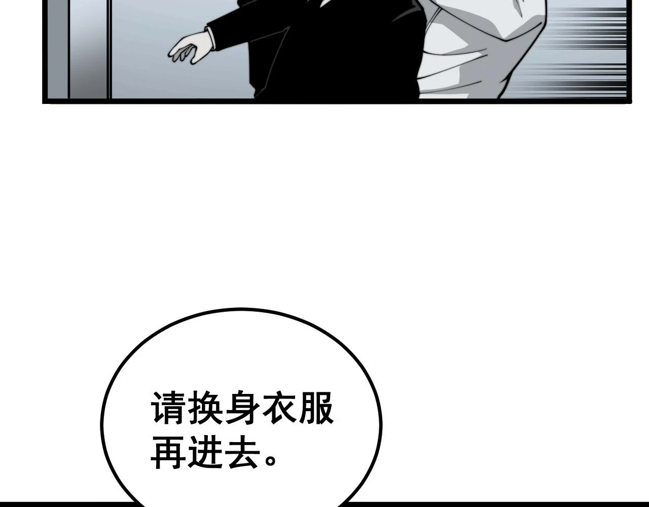 第396话 病毒来袭16