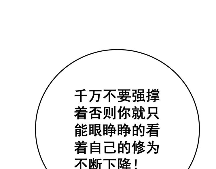 第119话 本命蛊18